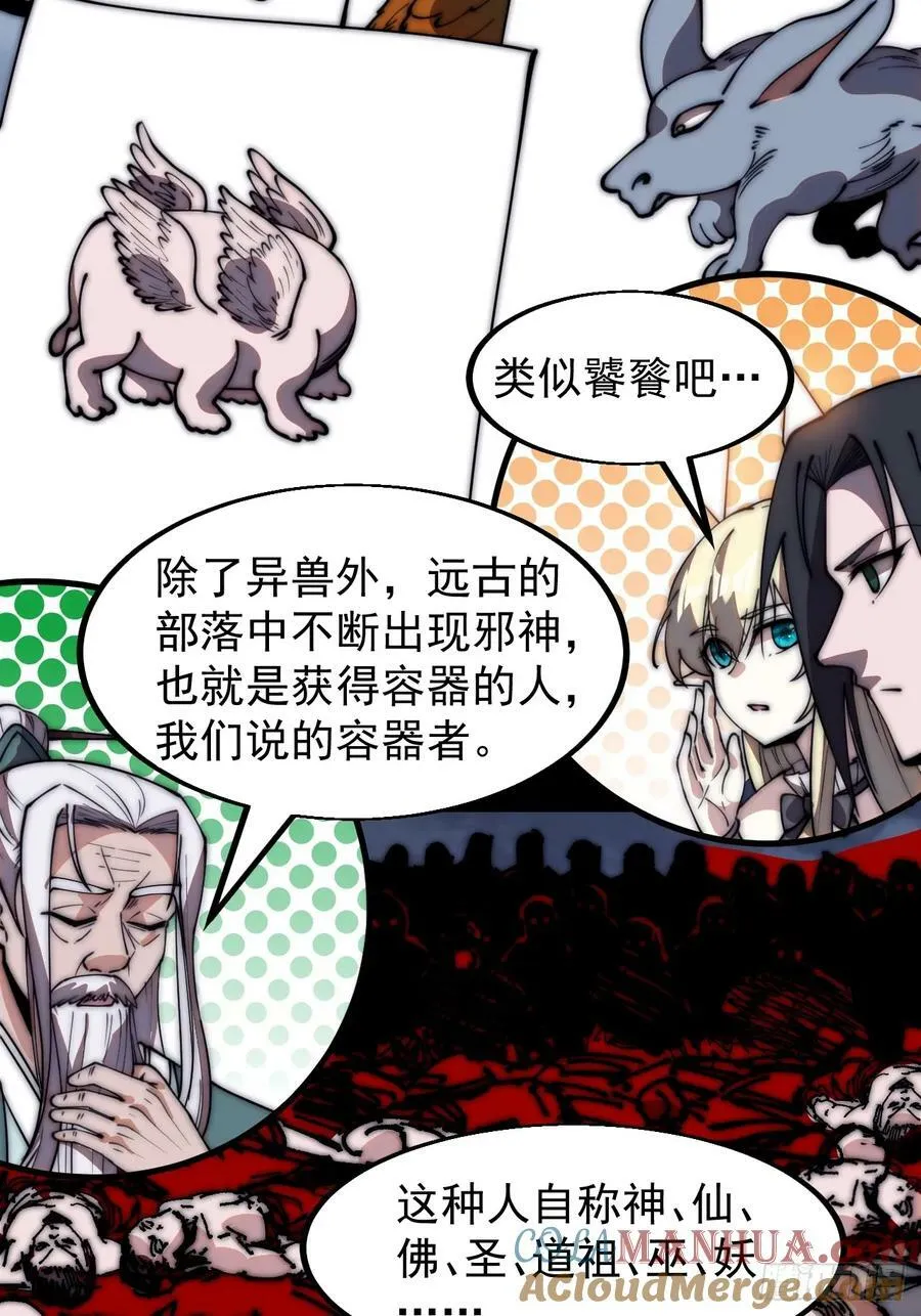 第五百八十一话：心的来源 第29页
