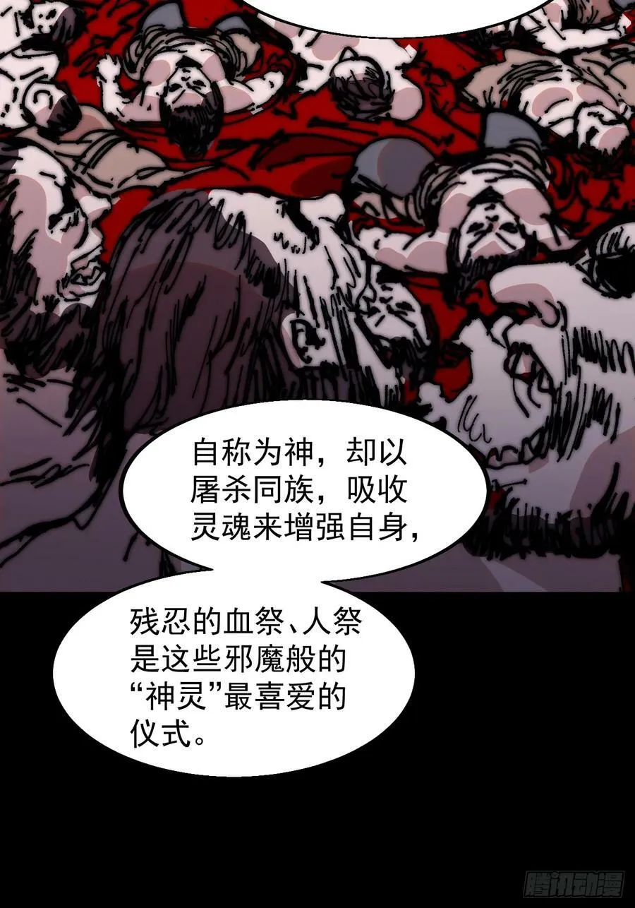 第五百八十一话：心的来源 第30页