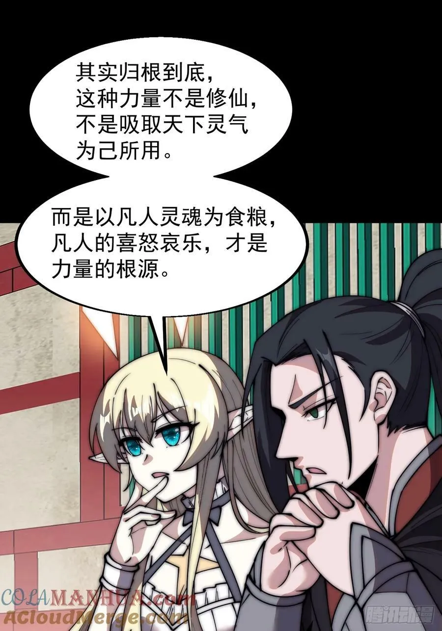 第五百八十一话：心的来源 第31页