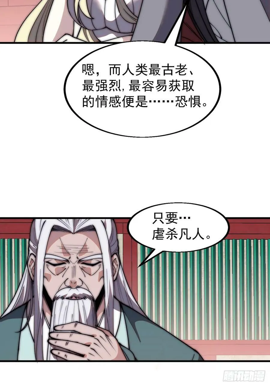 第五百八十一话：心的来源 第32页