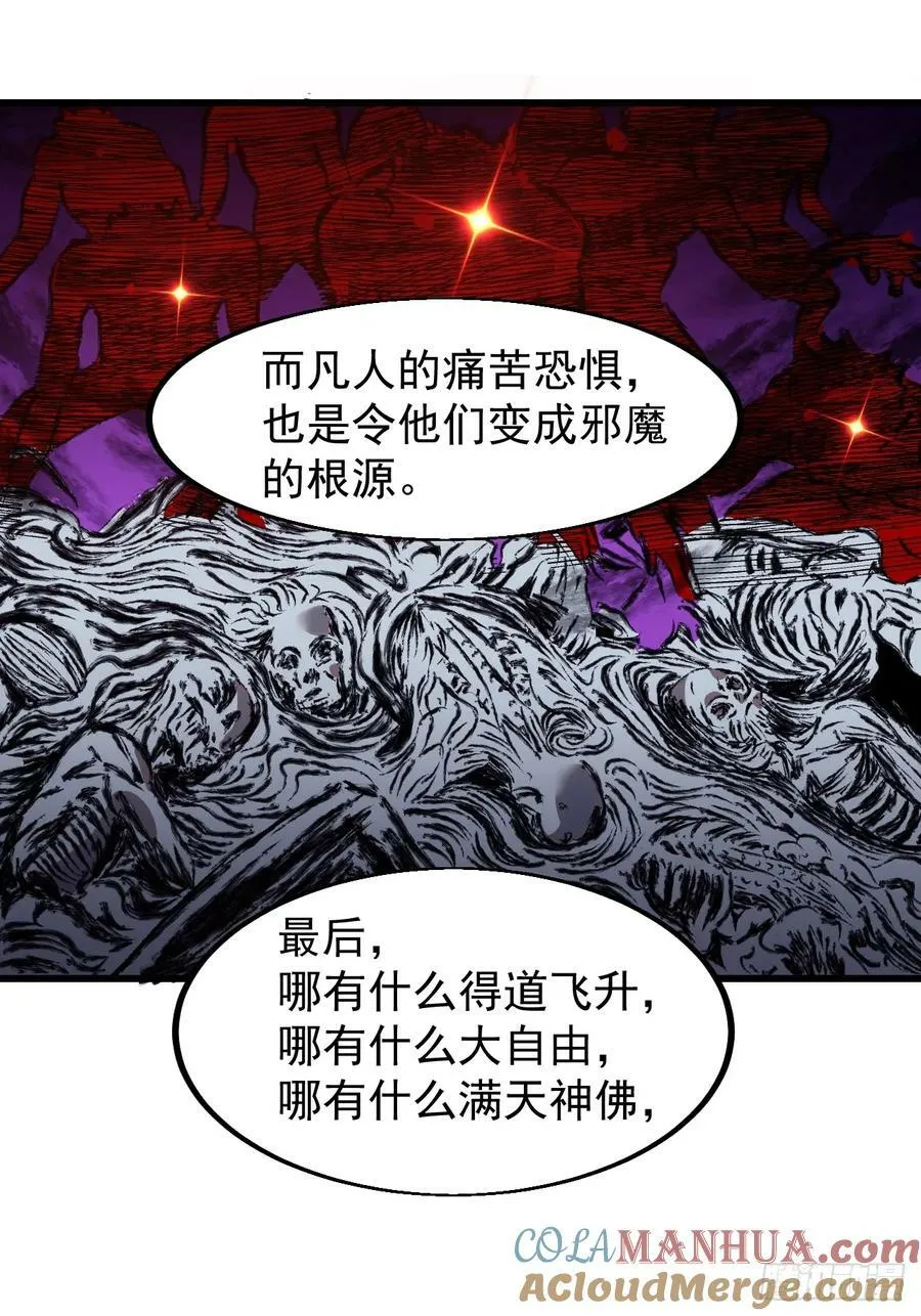 第五百八十一话：心的来源 第33页