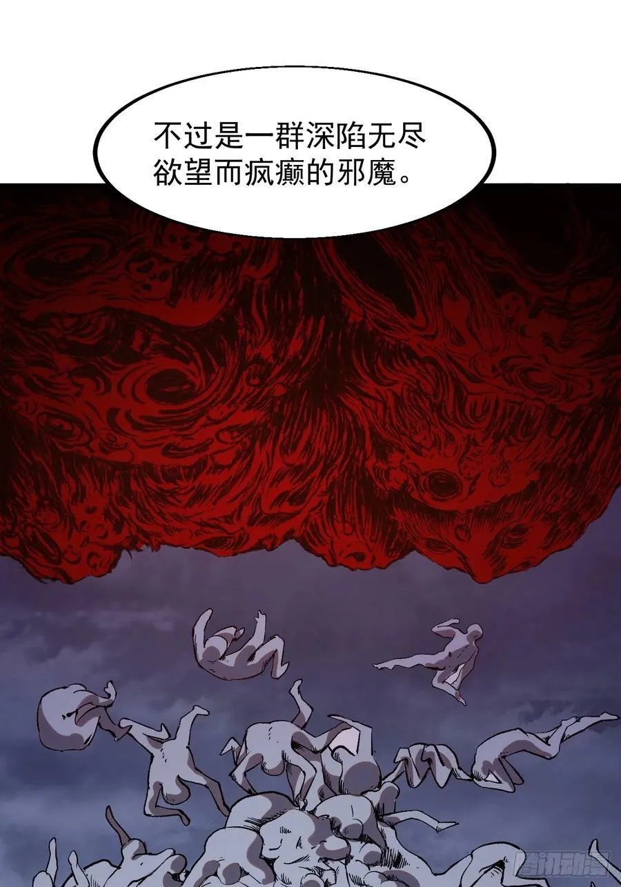 第五百八十一话：心的来源 第34页