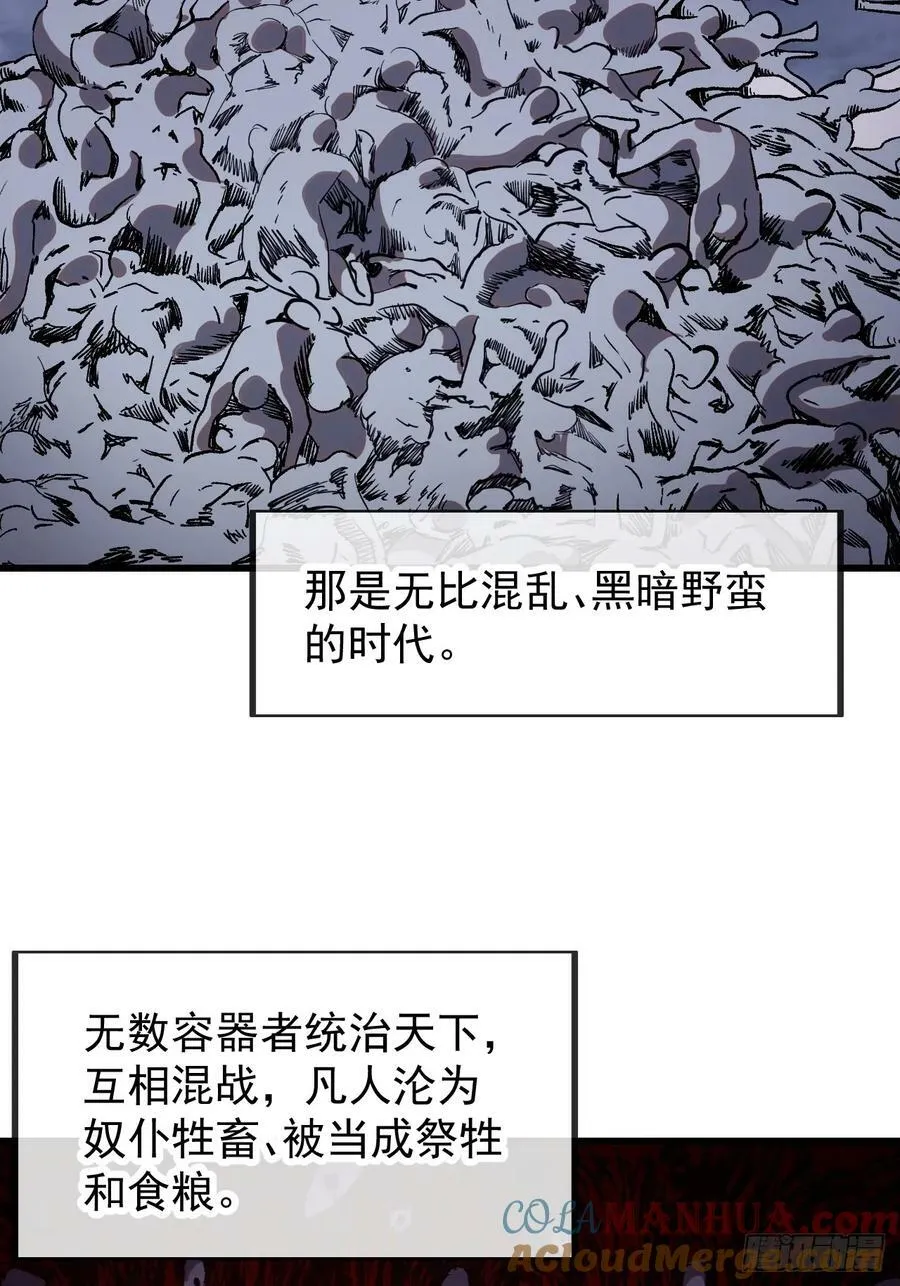第五百八十一话：心的来源 第35页