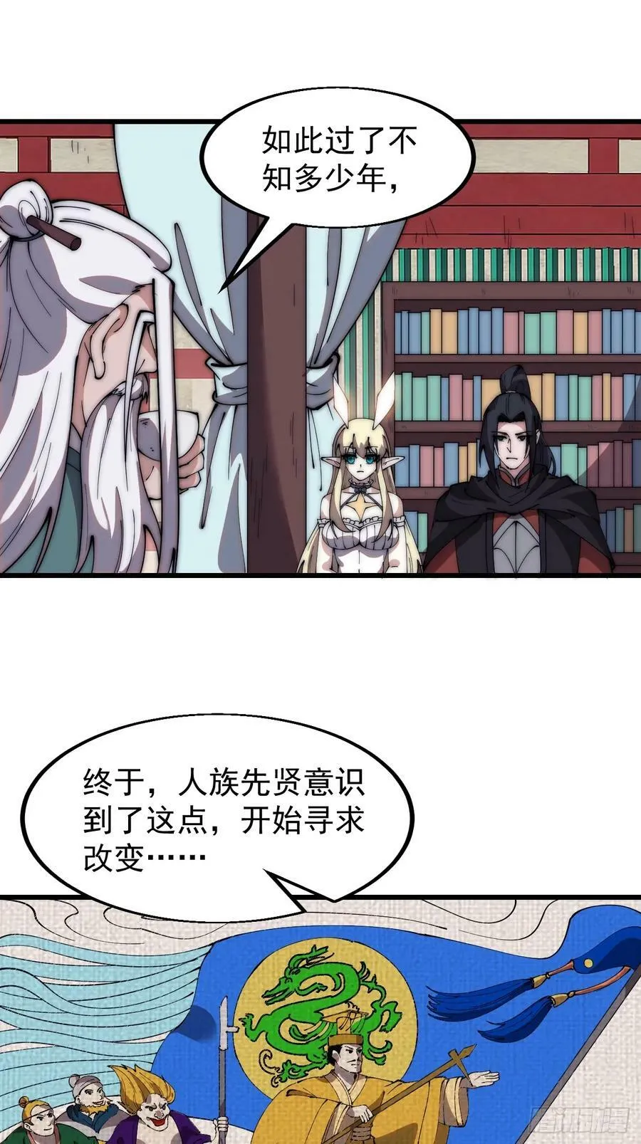 第五百八十一话：心的来源 第38页
