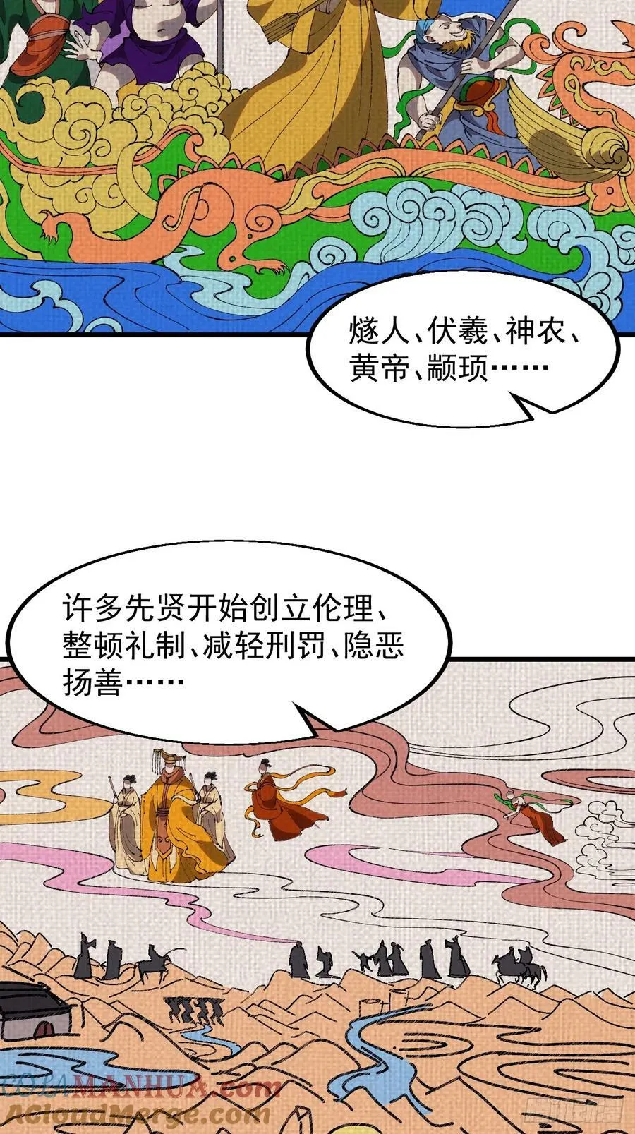 第五百八十一话：心的来源 第39页