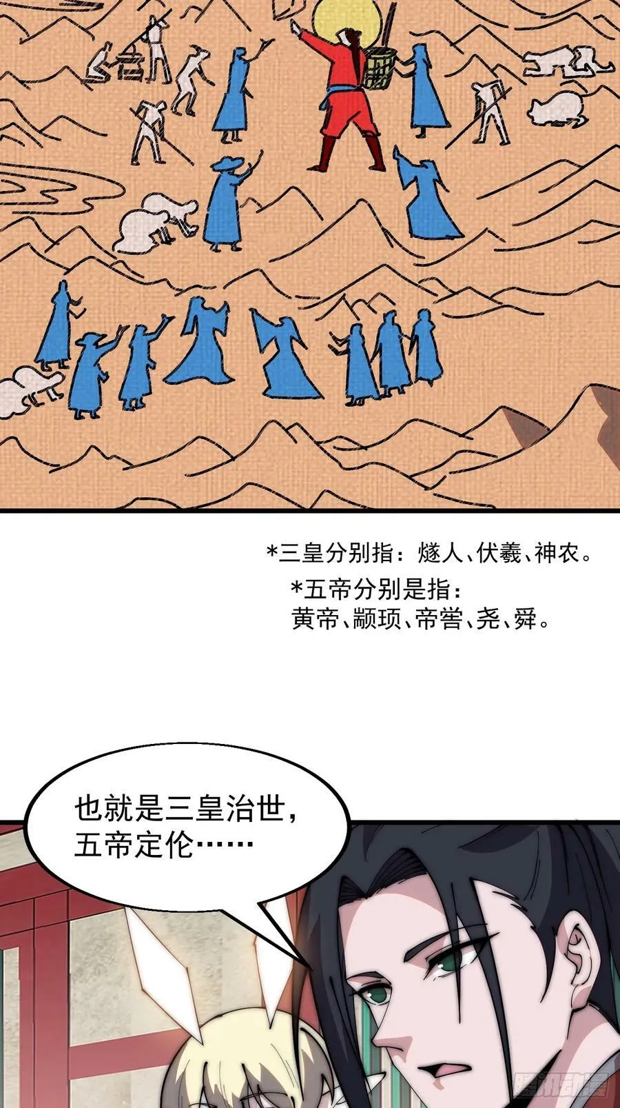 第五百八十一话：心的来源 第40页