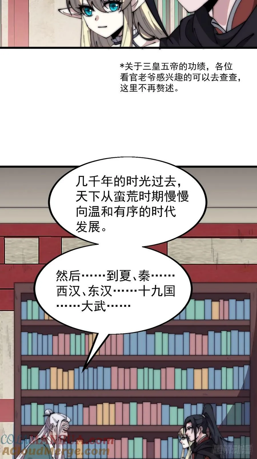 第五百八十一话：心的来源 第41页
