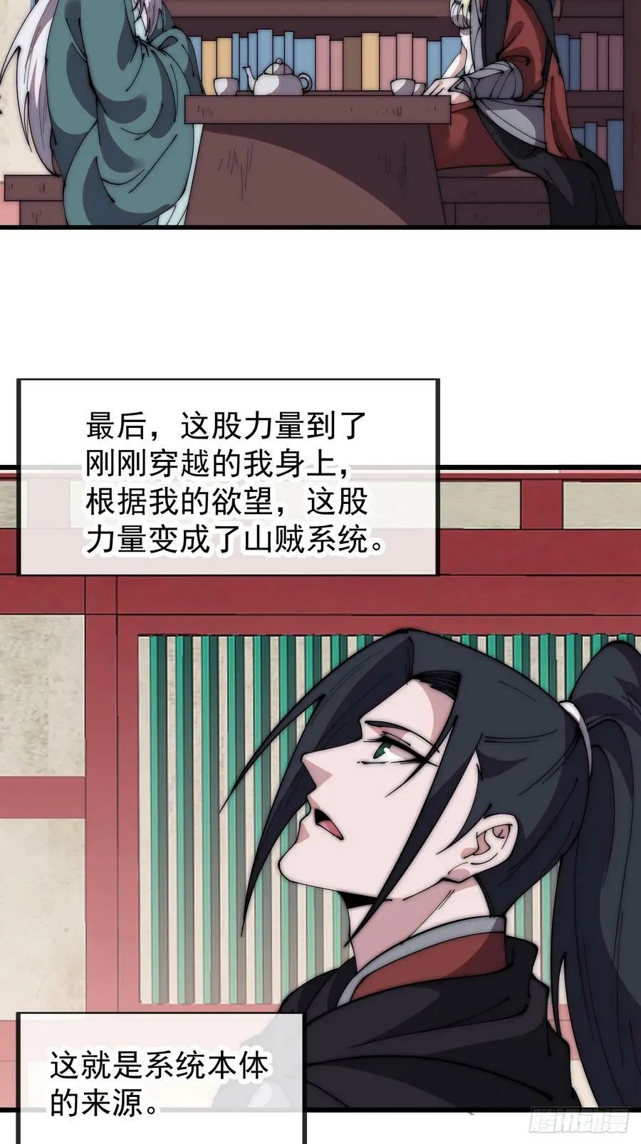 第五百八十一话：心的来源 第42页