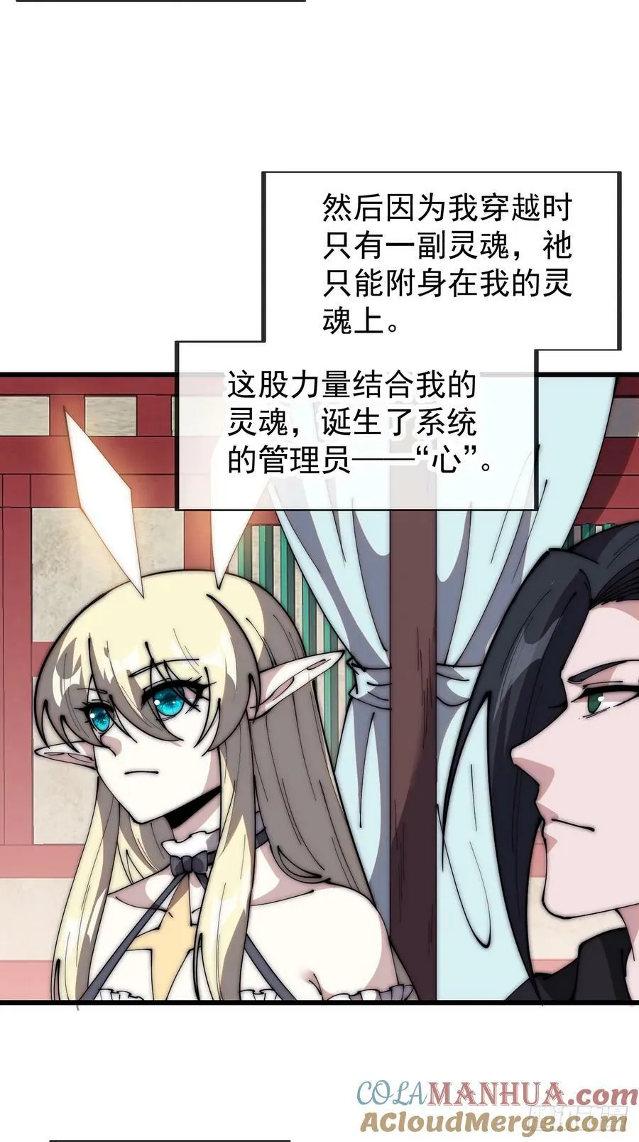 第五百八十一话：心的来源 第43页