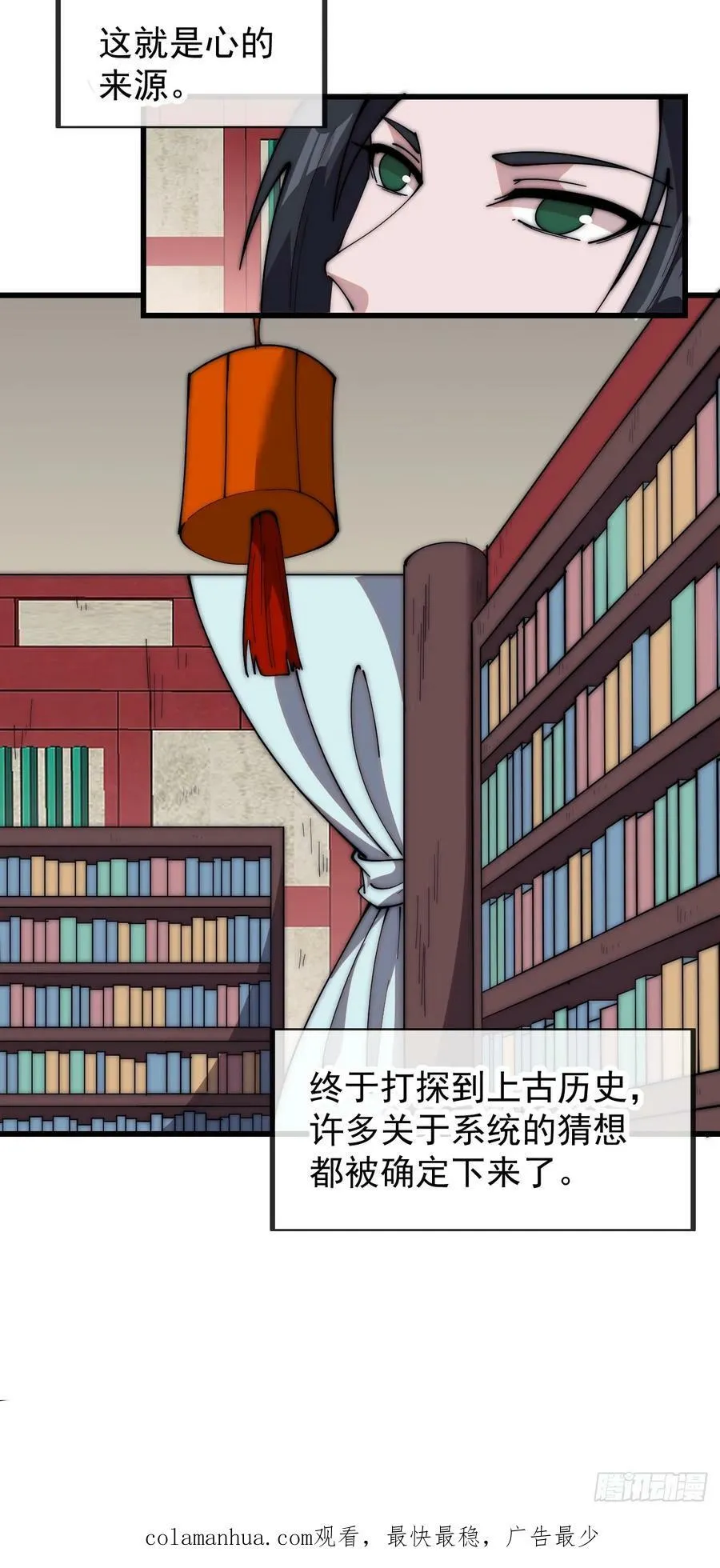 第五百八十一话：心的来源 第44页