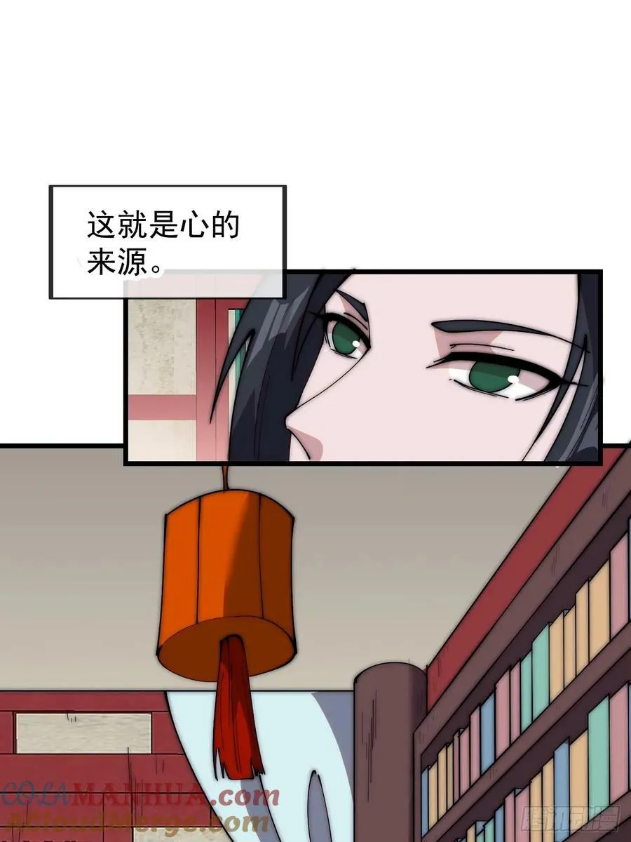 第五百八十二话：星辰大海 第3页