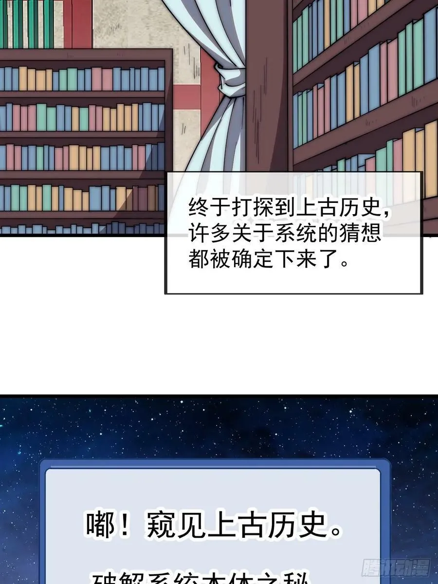 第五百八十二话：星辰大海 第4页
