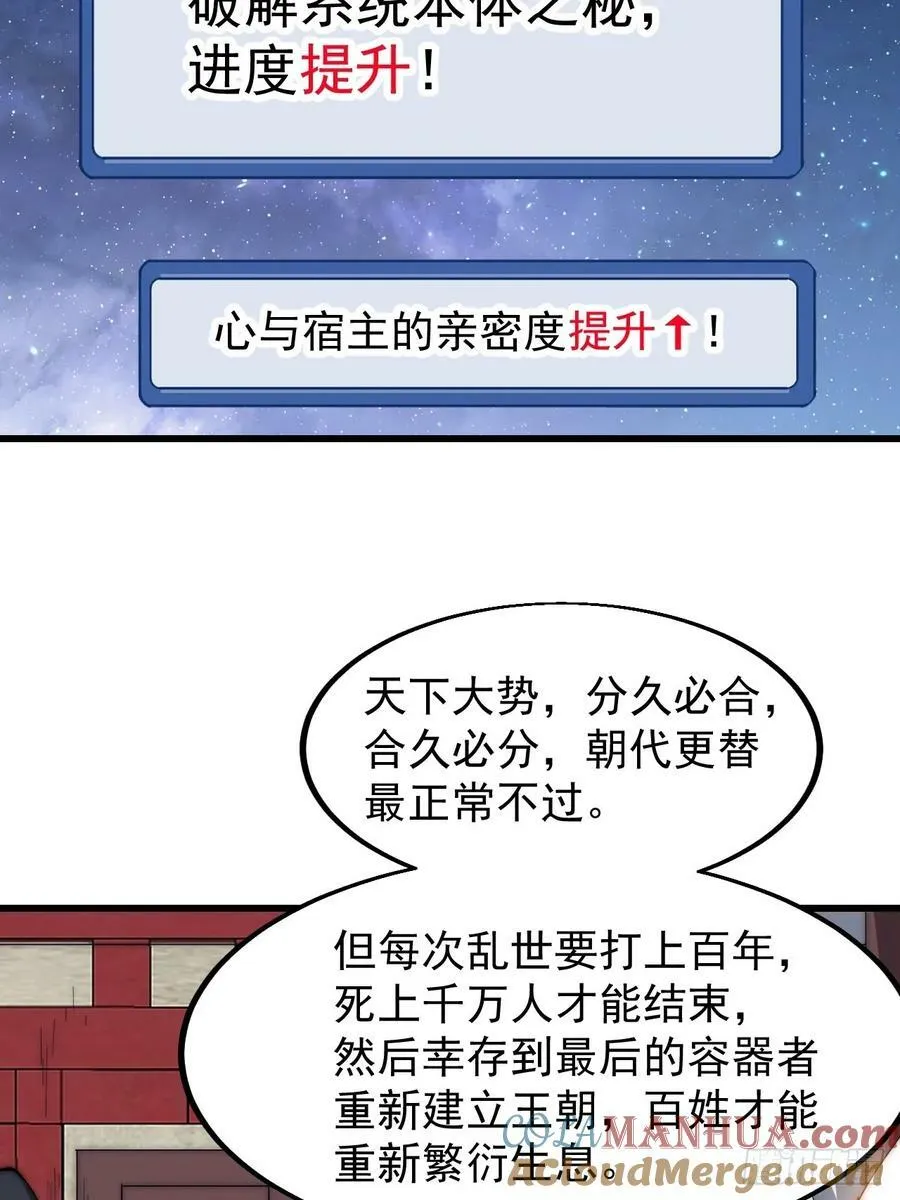 第五百八十二话：星辰大海 第5页