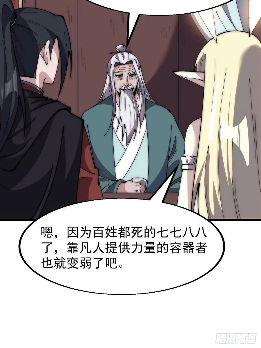 第五百八十二话：星辰大海 第6页