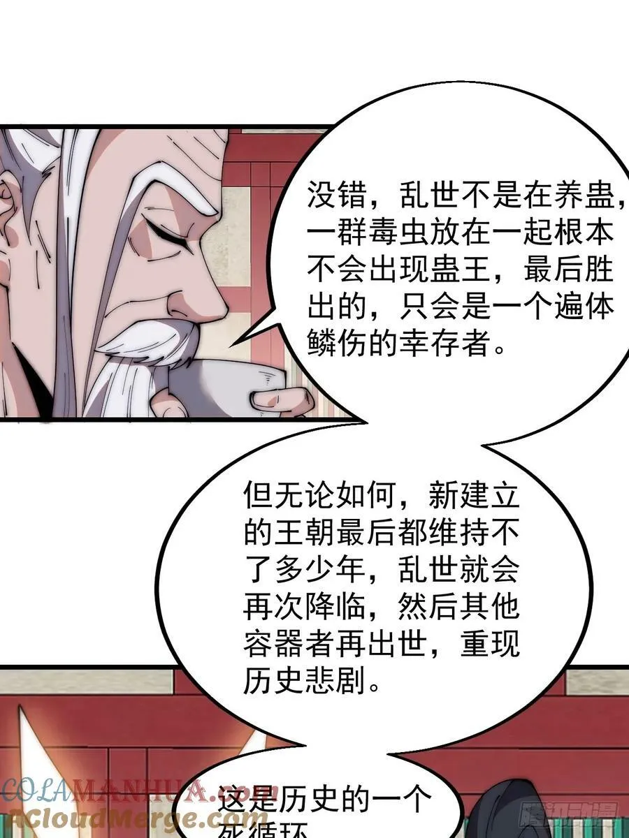 第五百八十二话：星辰大海 第7页