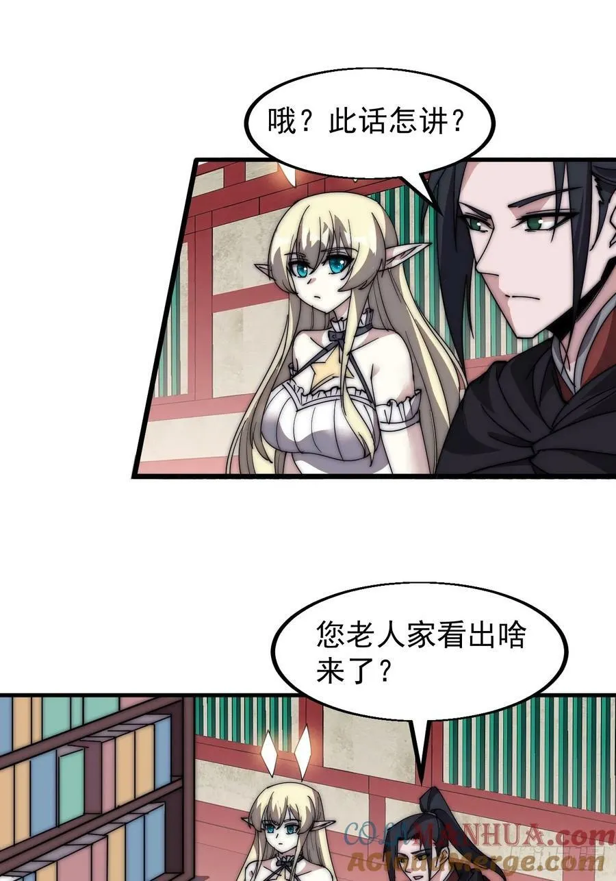 第五百八十二话：星辰大海 第9页