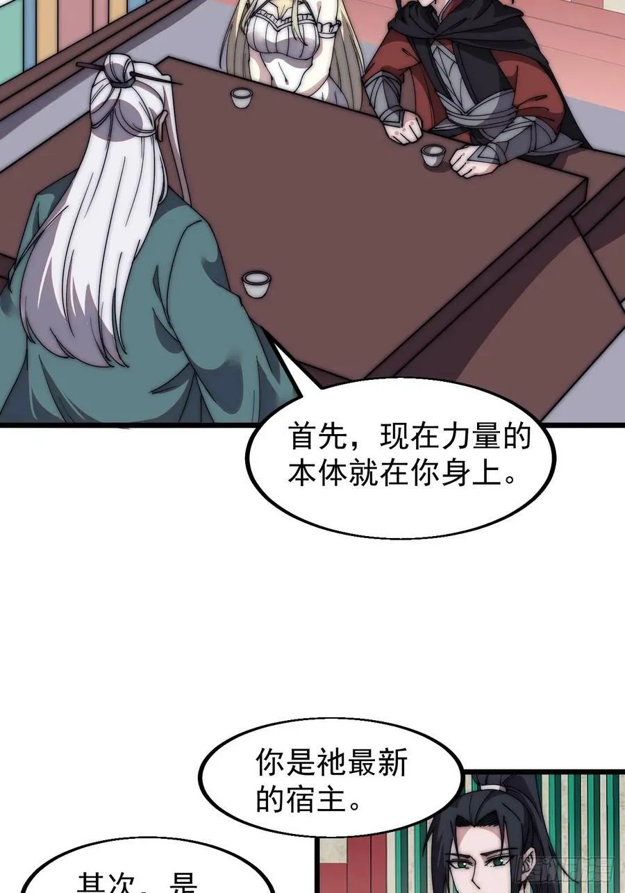 第五百八十二话：星辰大海 第10页