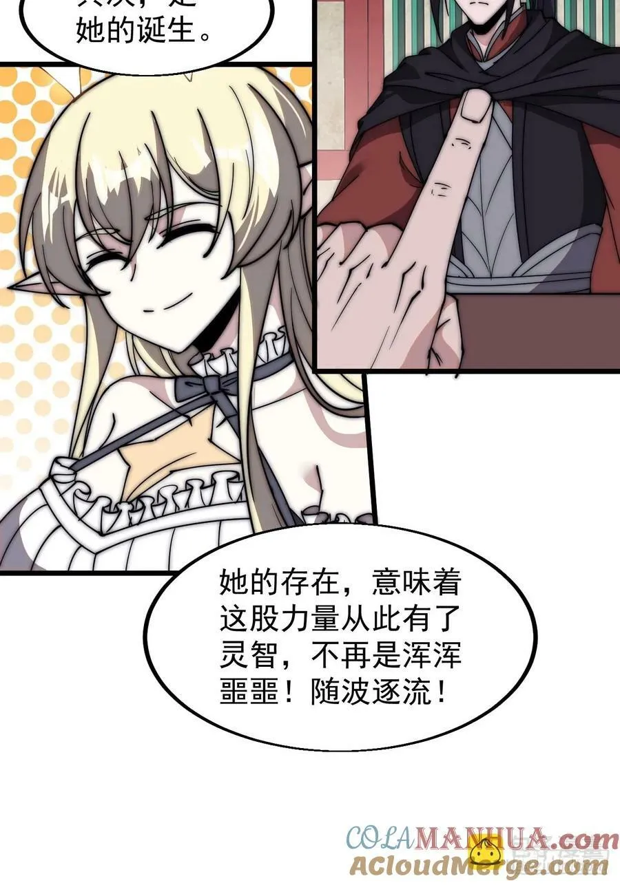 第五百八十二话：星辰大海 第11页