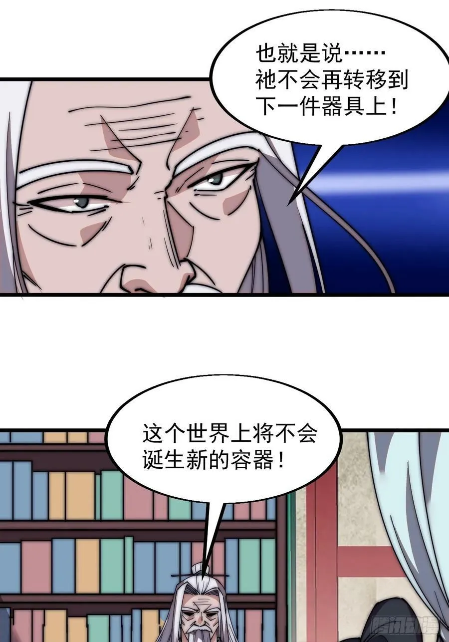 第五百八十二话：星辰大海 第12页