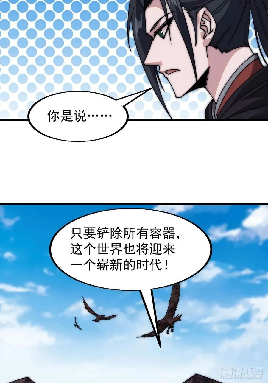 第五百八十二话：星辰大海 第14页
