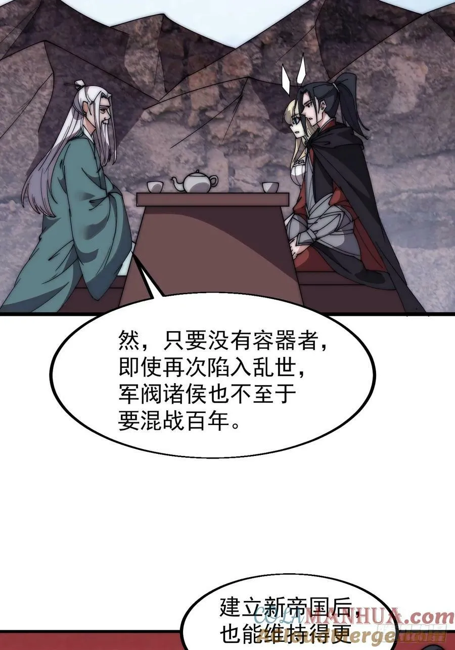 第五百八十二话：星辰大海 第15页
