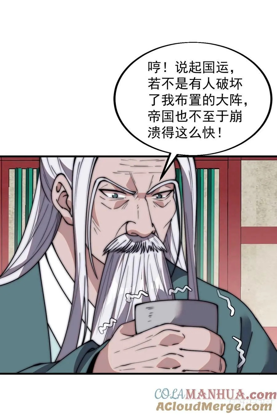 第五百八十二话：星辰大海 第17页