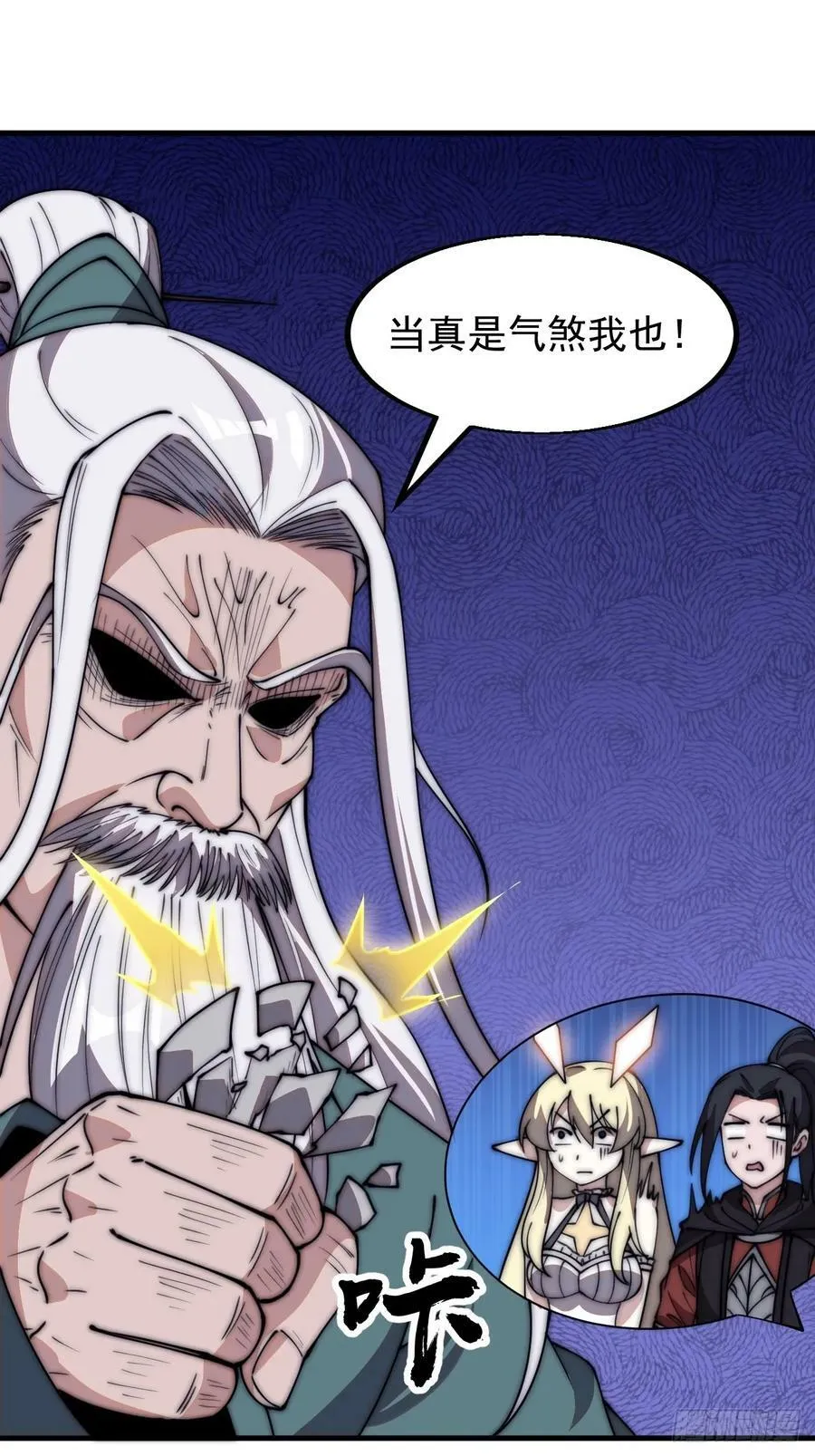 第五百八十二话：星辰大海 第18页