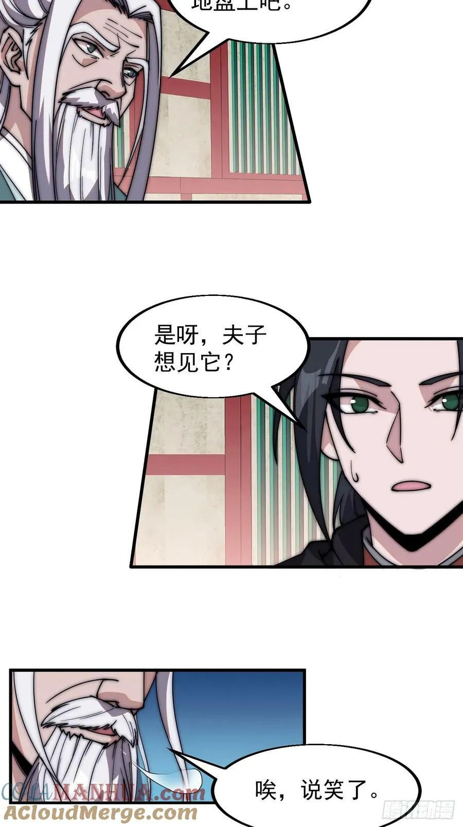 第五百八十二话：星辰大海 第23页