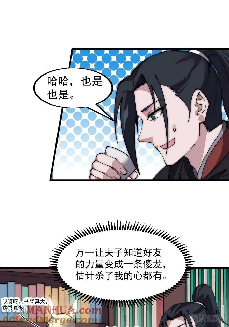 第五百八十二话：星辰大海 第25页