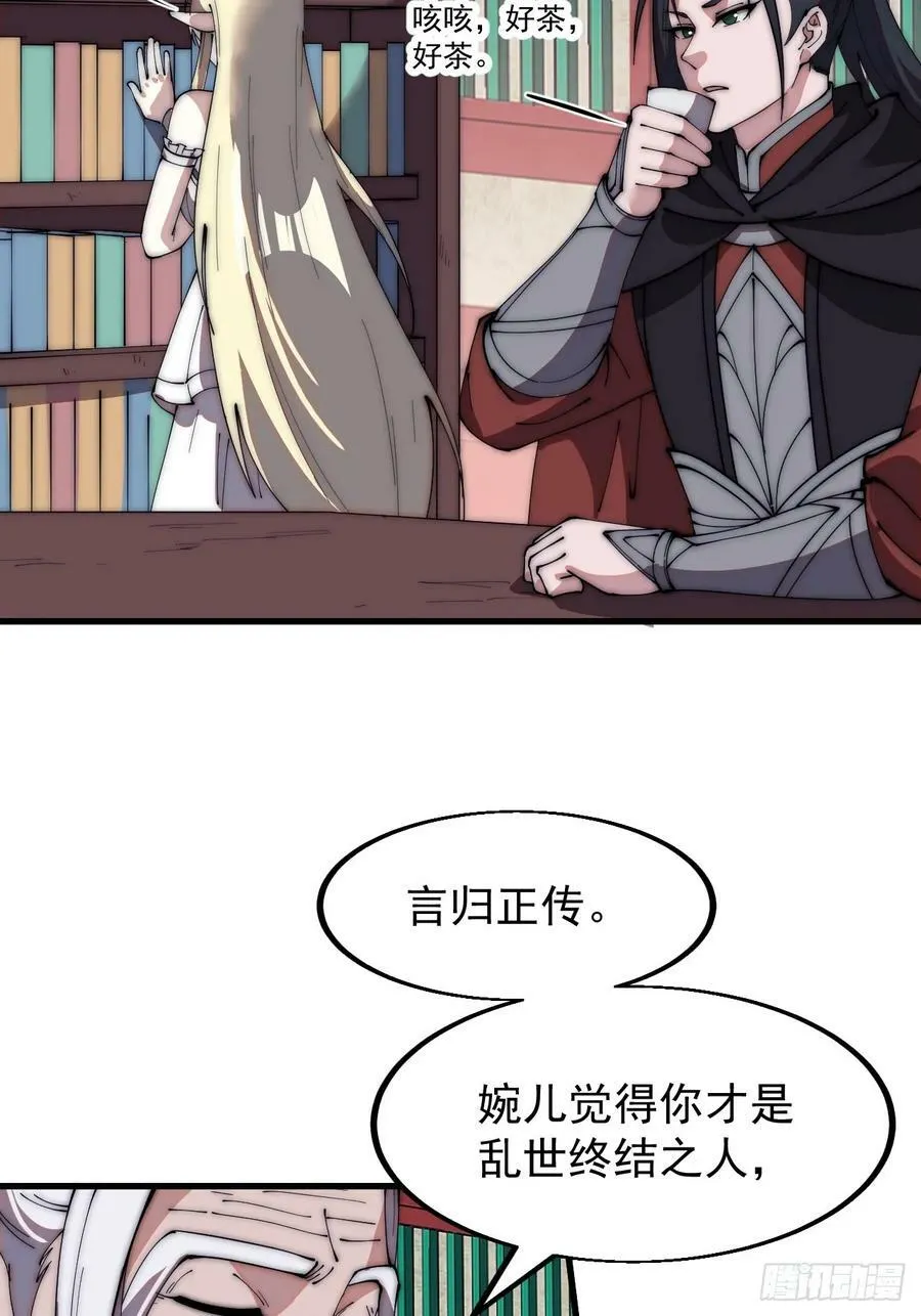第五百八十二话：星辰大海 第26页