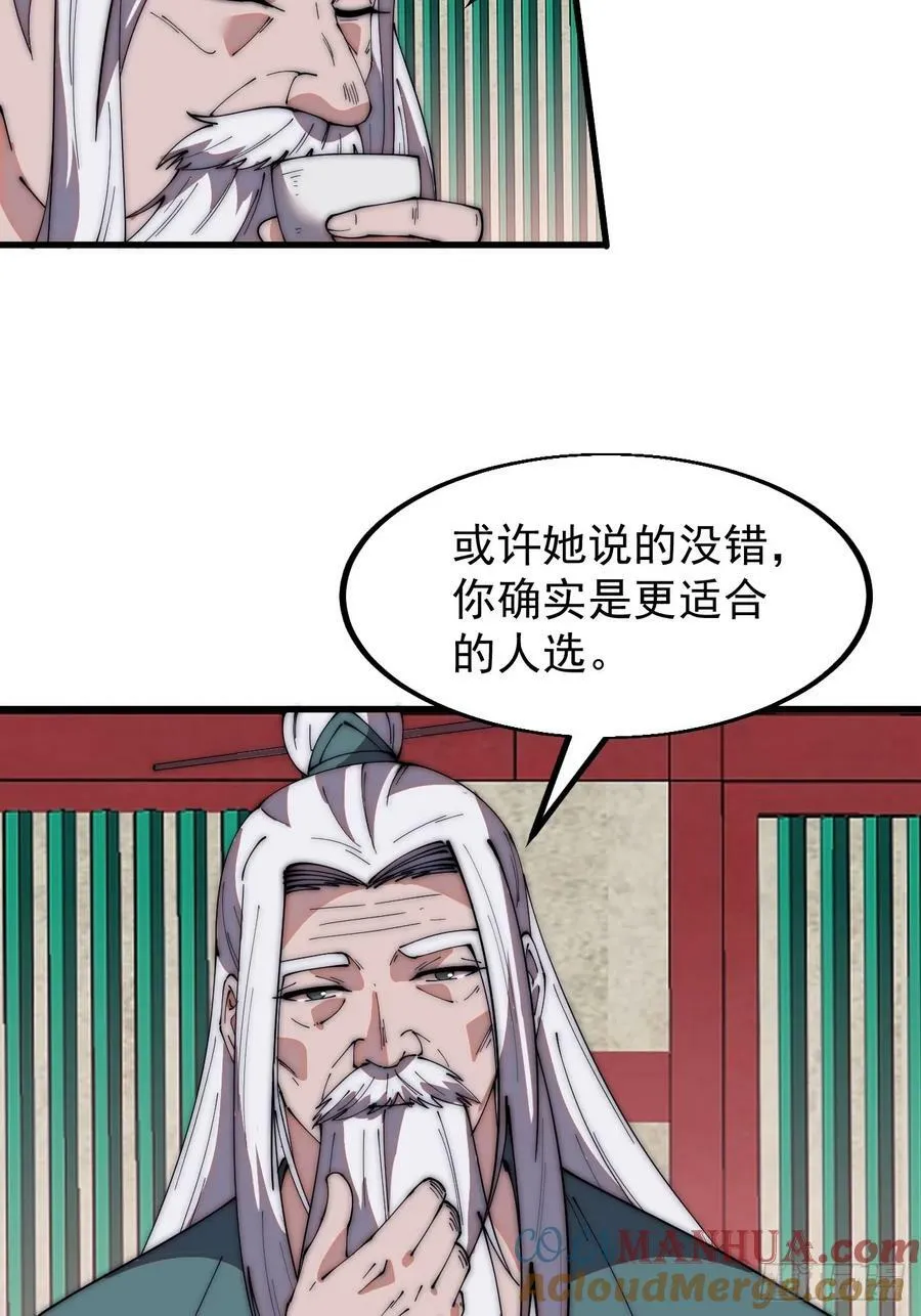 第五百八十二话：星辰大海 第27页