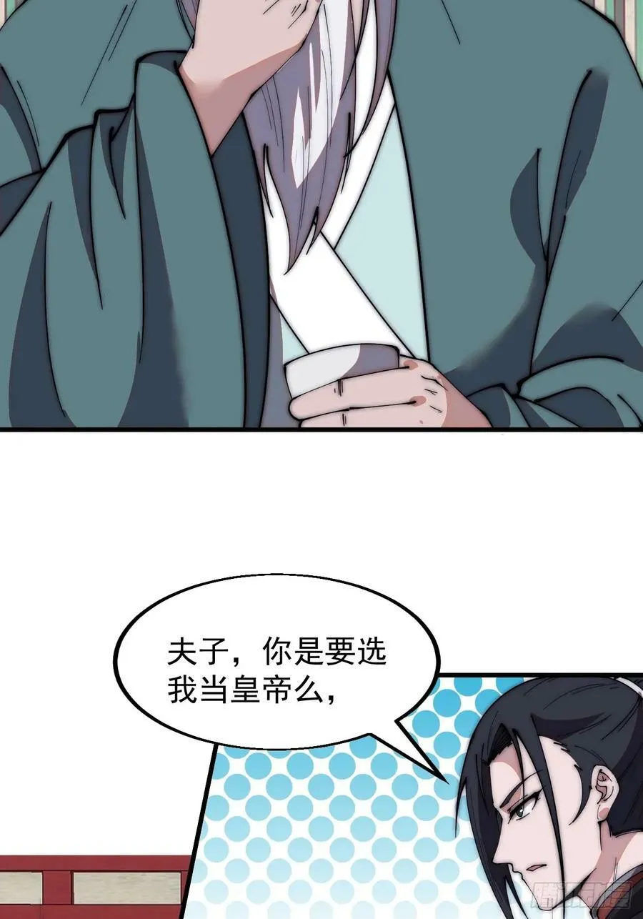 第五百八十二话：星辰大海 第28页