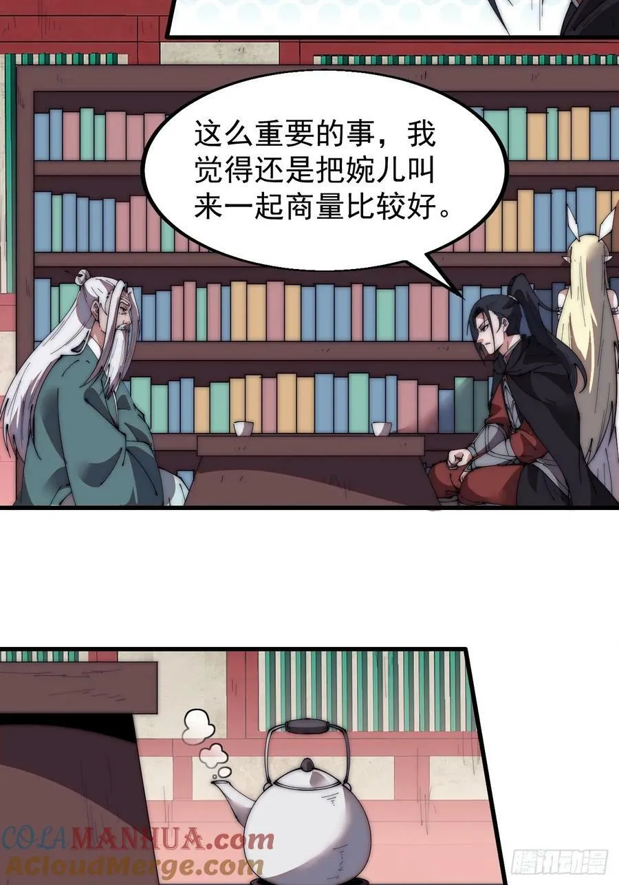 第五百八十二话：星辰大海 第29页