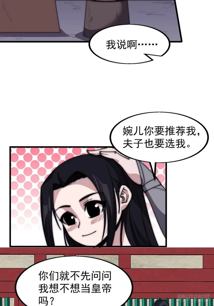 第五百八十二话：星辰大海 第30页