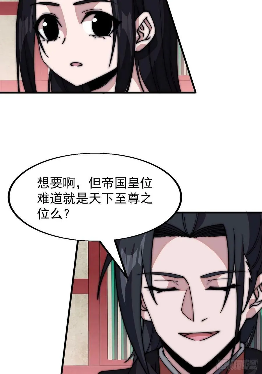 第五百八十二话：星辰大海 第32页