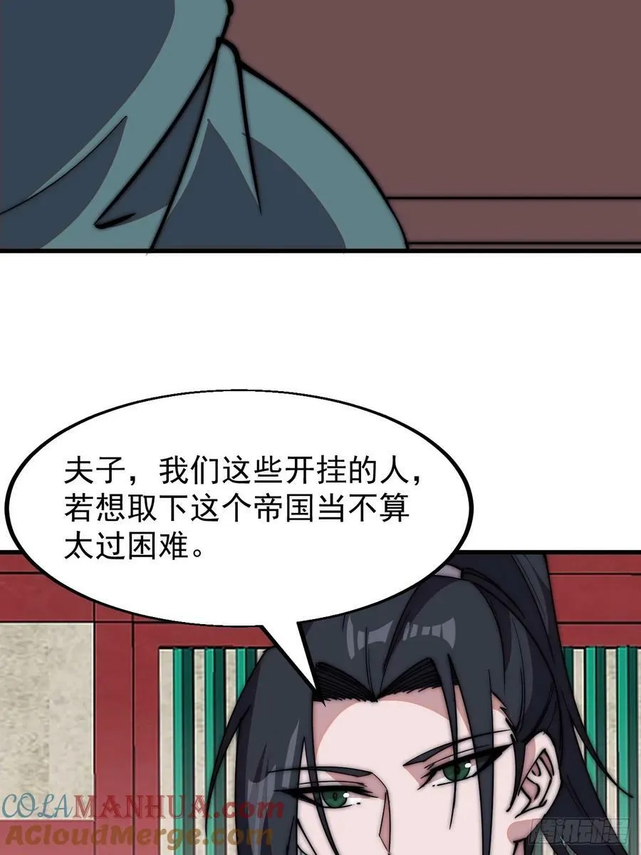 第五百八十二话：星辰大海 第35页