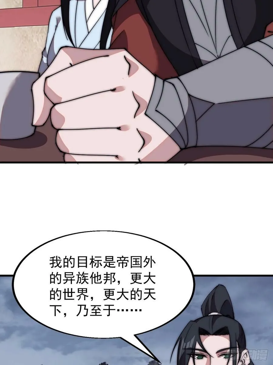 第五百八十二话：星辰大海 第38页