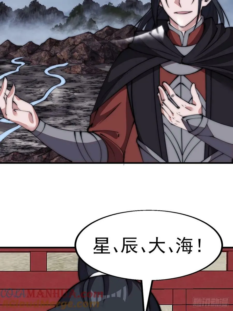 第五百八十二话：星辰大海 第39页