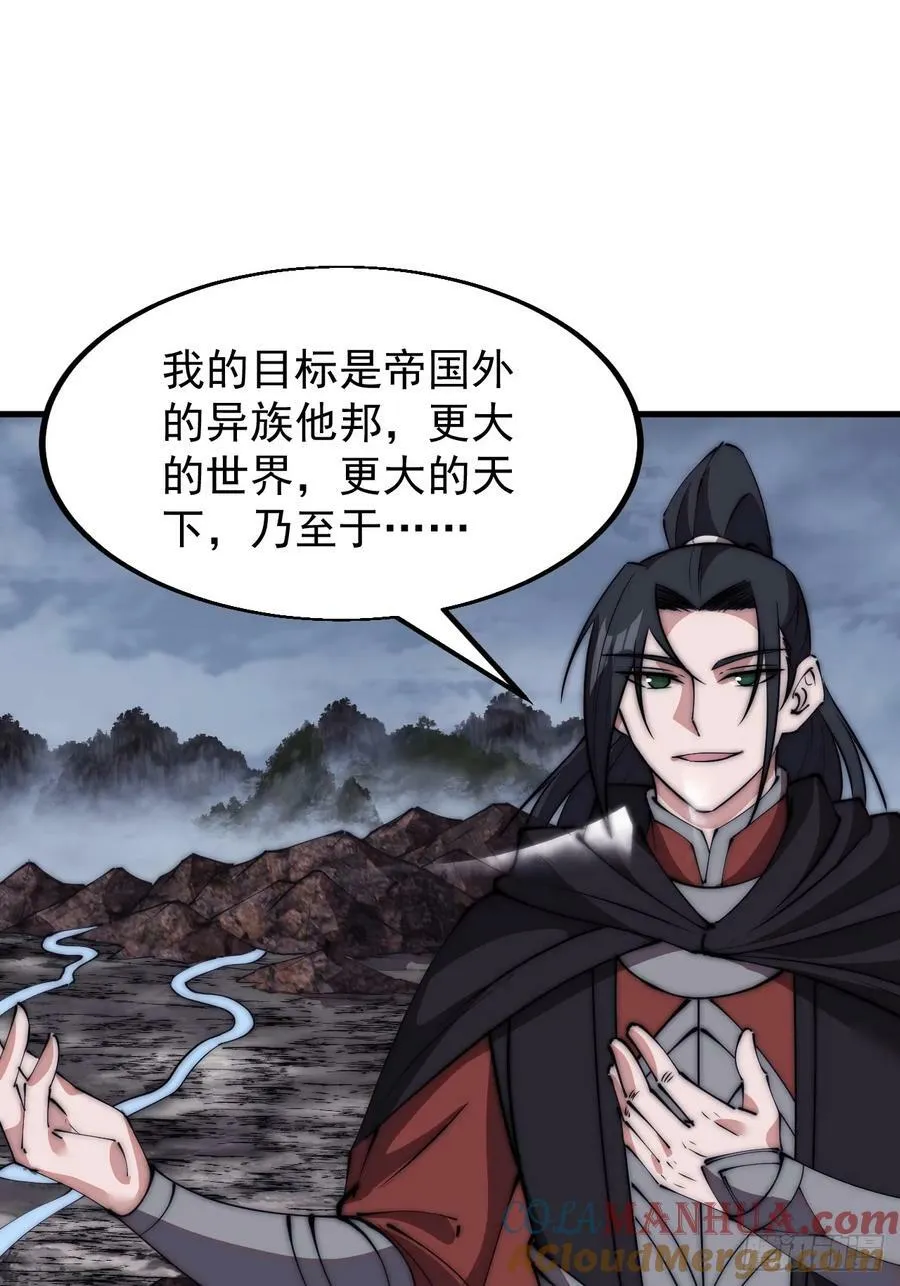 第五百八十三话：新的任务 第3页