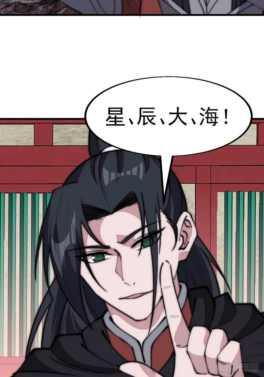 第五百八十三话：新的任务 第4页