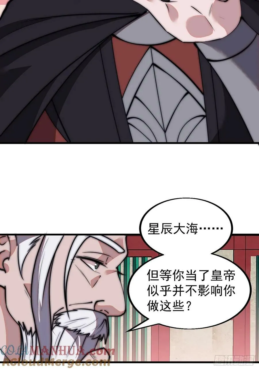 第五百八十三话：新的任务 第5页