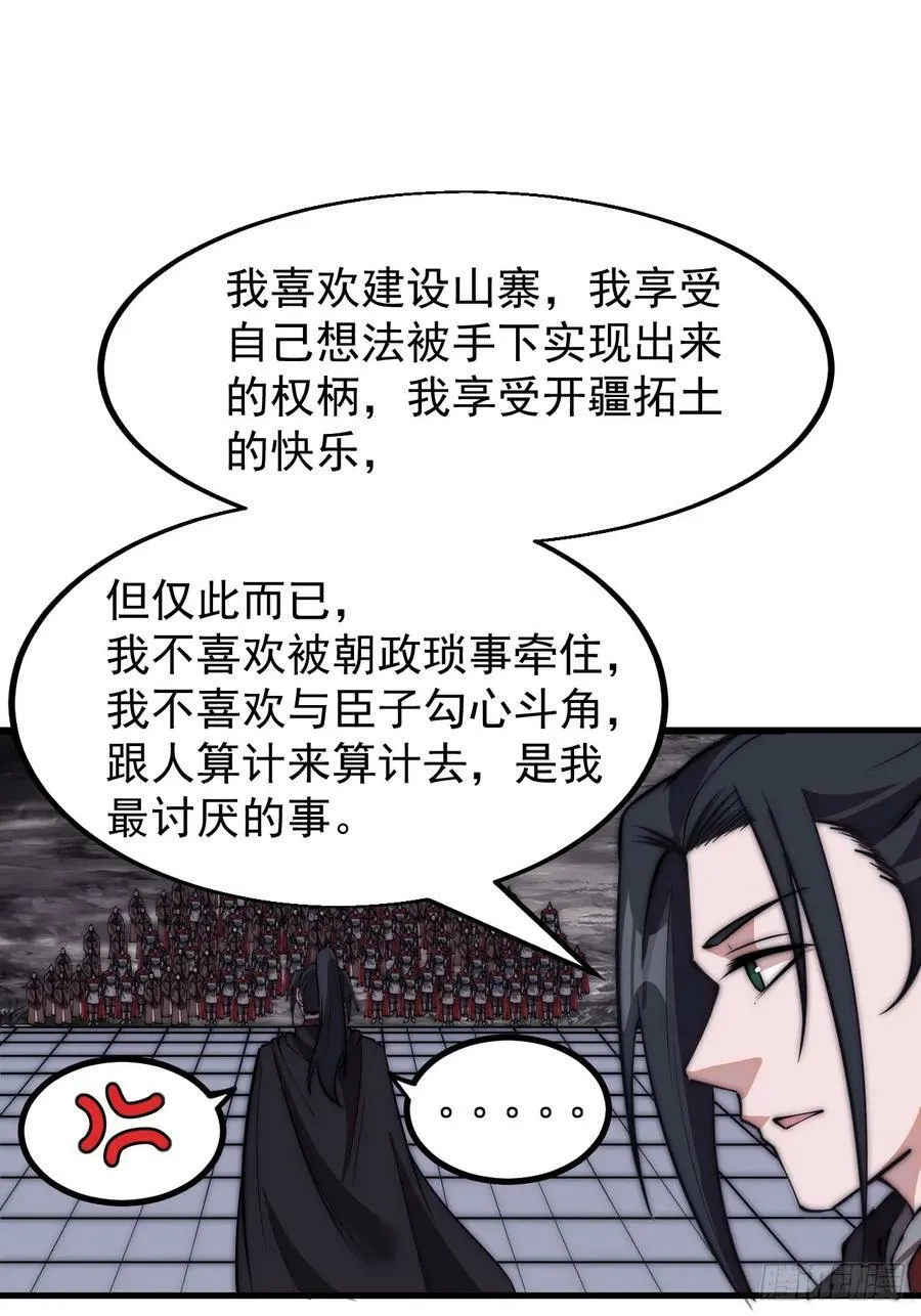 第五百八十三话：新的任务 第6页