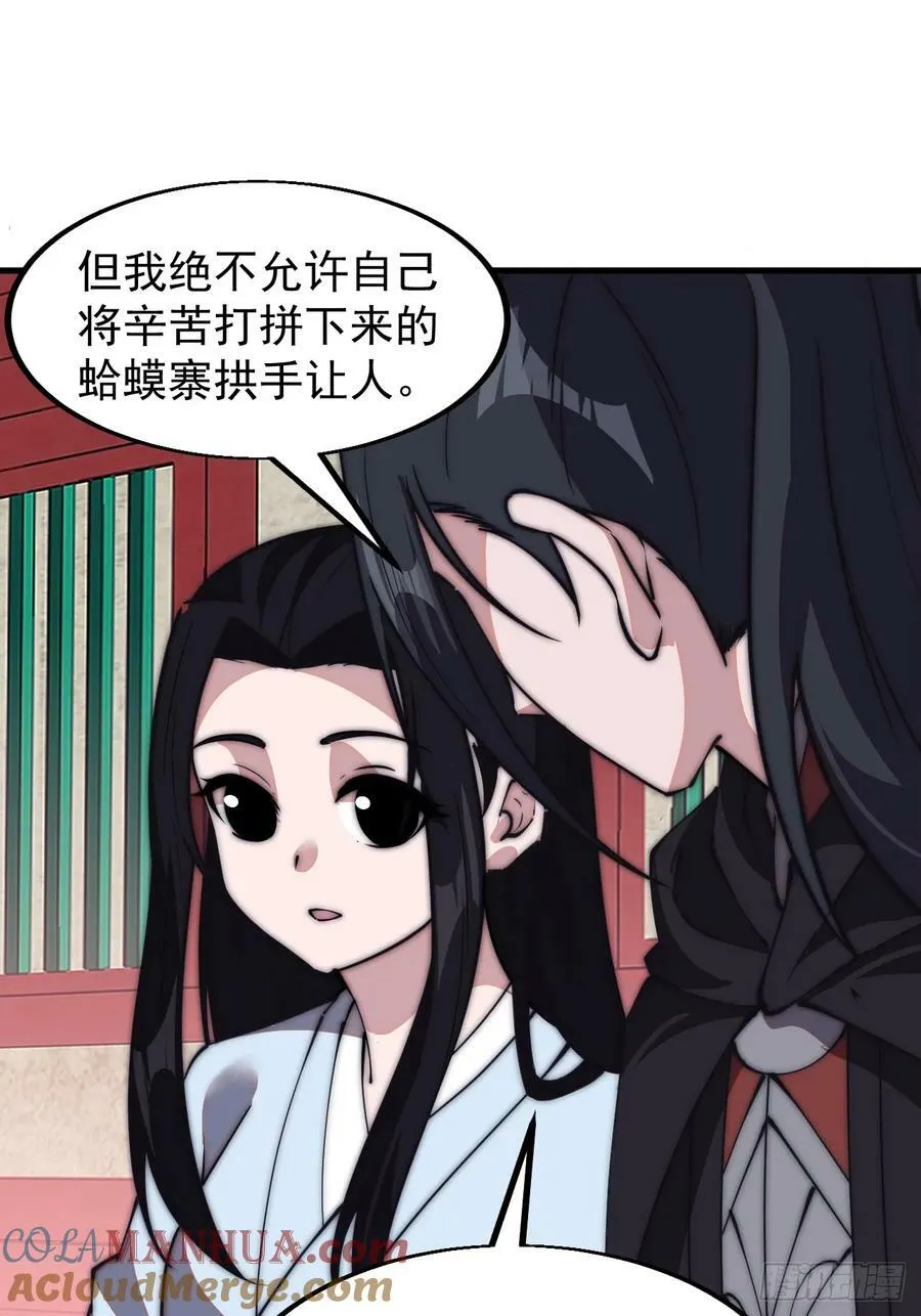 第五百八十三话：新的任务 第7页