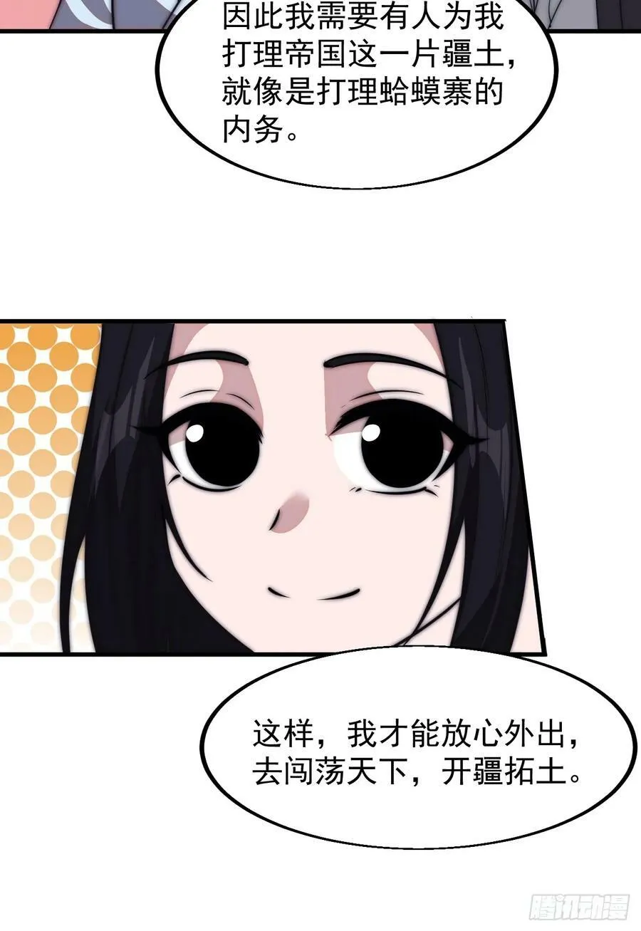 第五百八十三话：新的任务 第8页