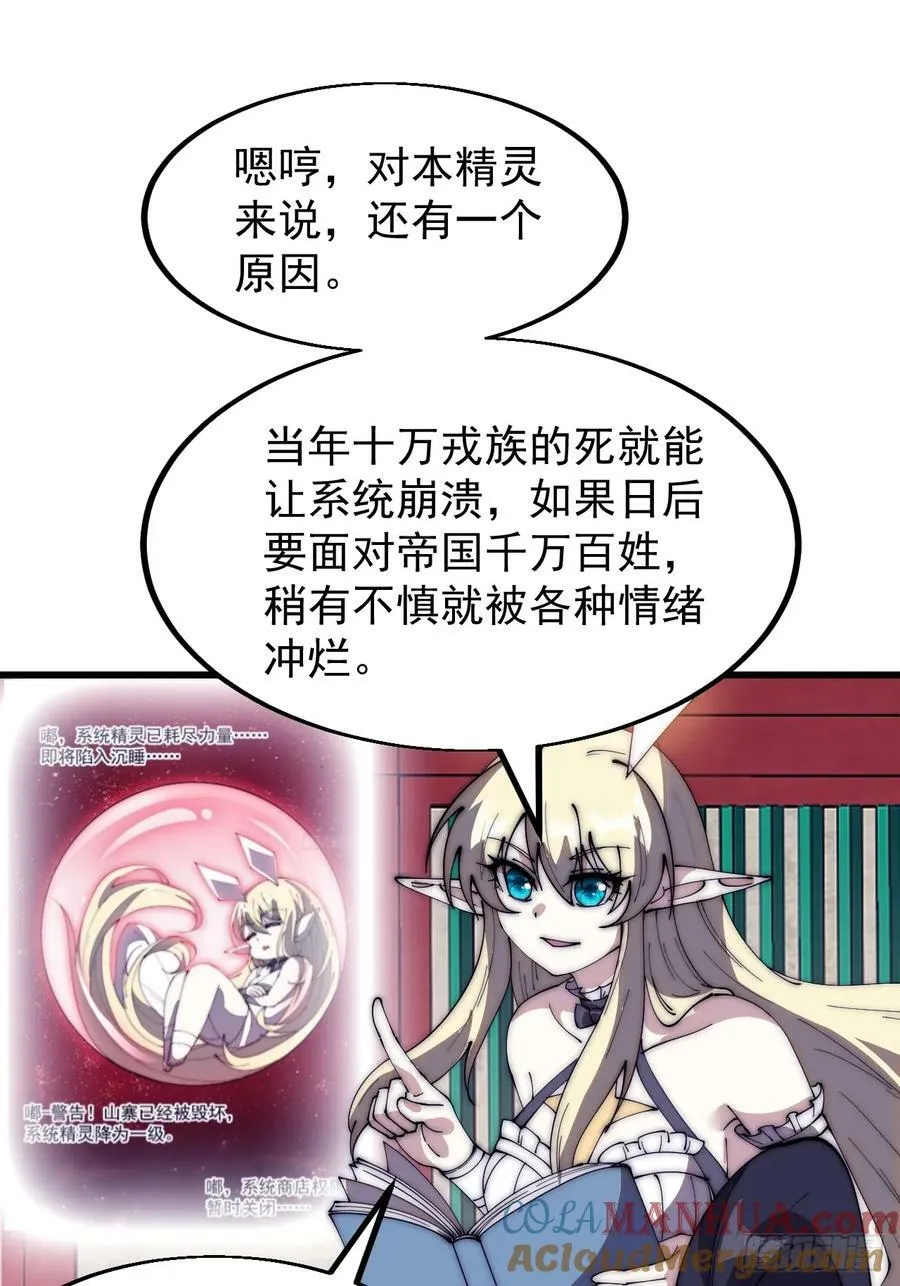 第五百八十三话：新的任务 第9页