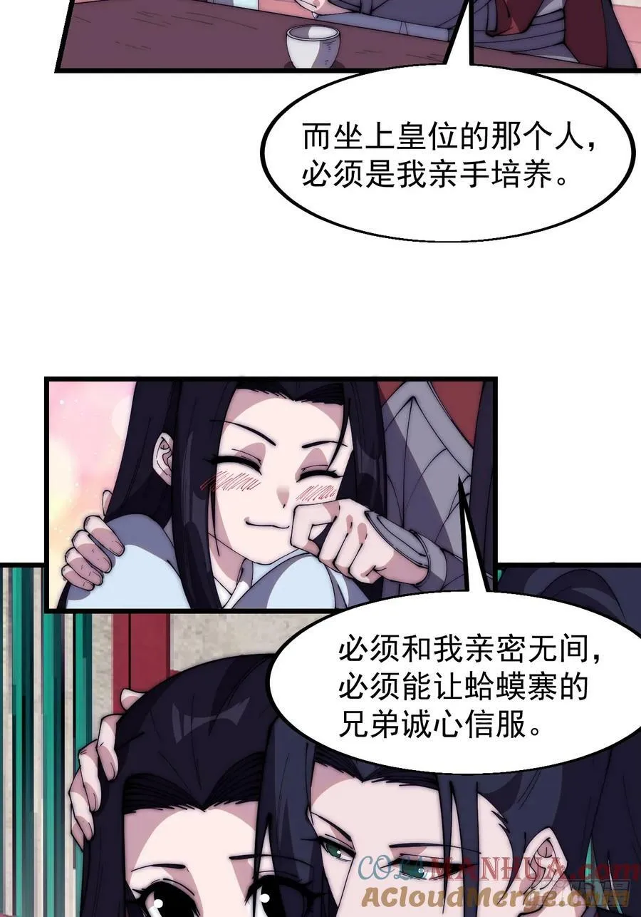 第五百八十三话：新的任务 第11页