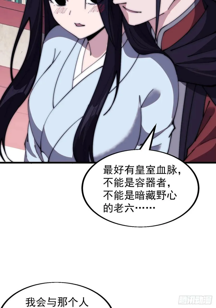 第五百八十三话：新的任务 第12页