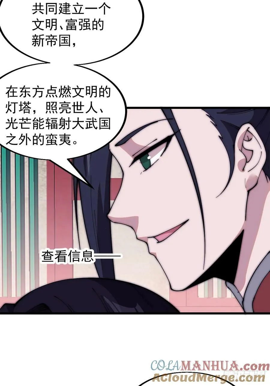 第五百八十三话：新的任务 第13页