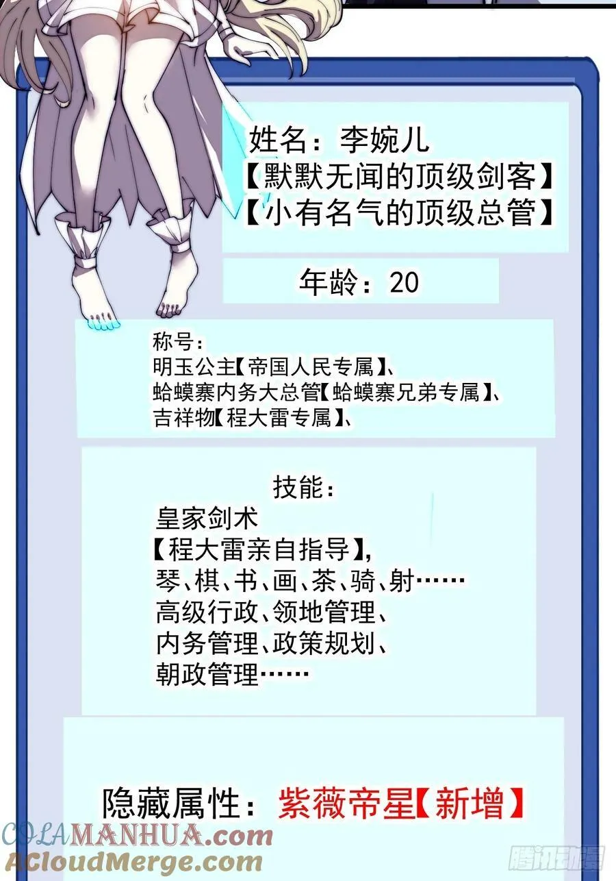 第五百八十三话：新的任务 第15页
