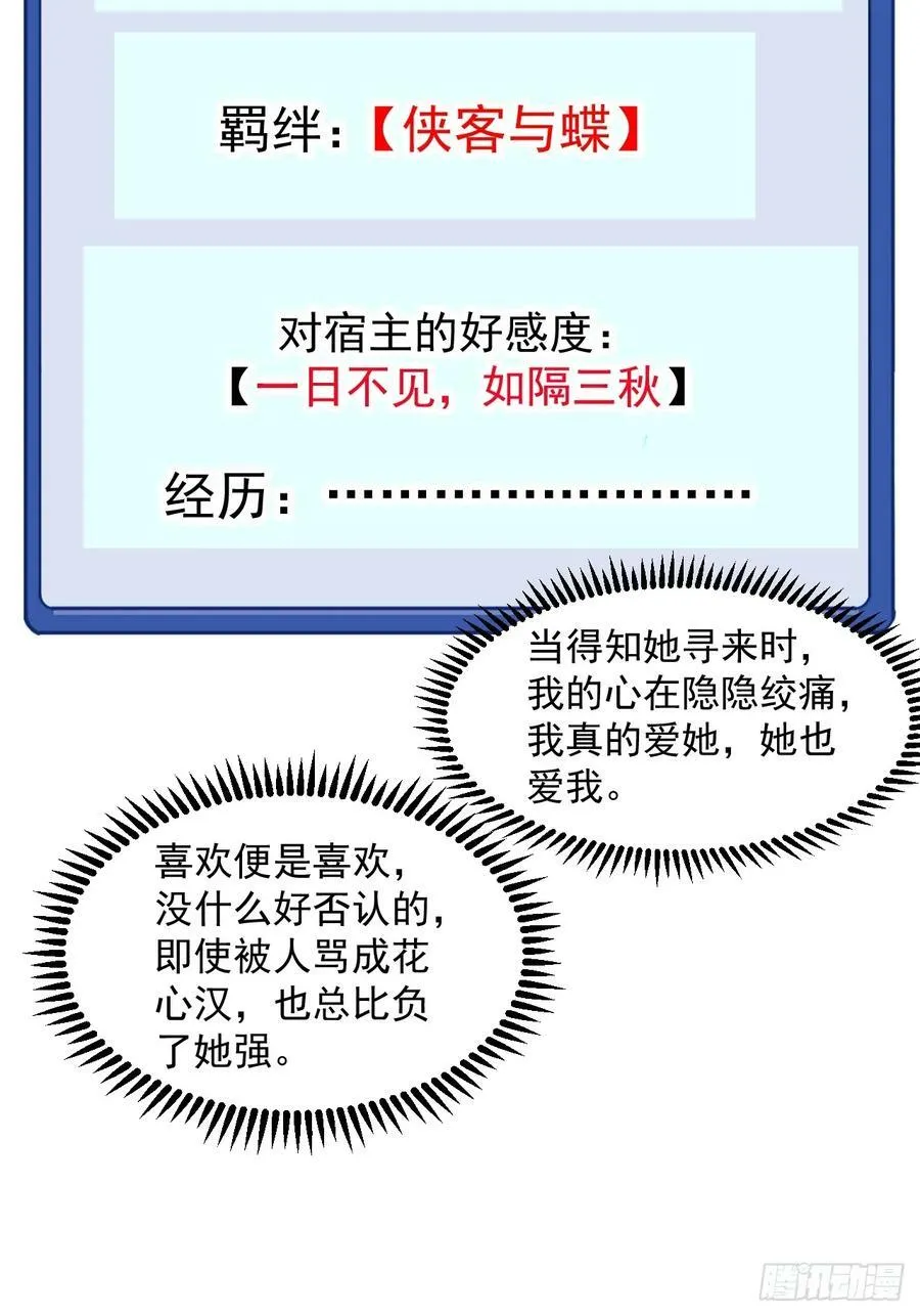 第五百八十三话：新的任务 第16页